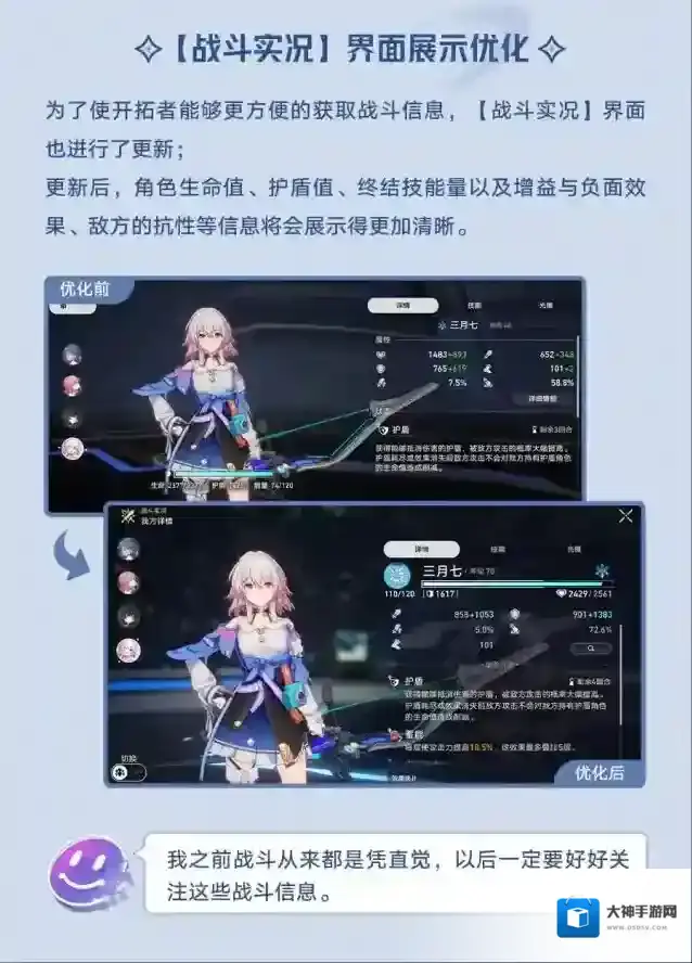 崩坏星穹铁道星穹