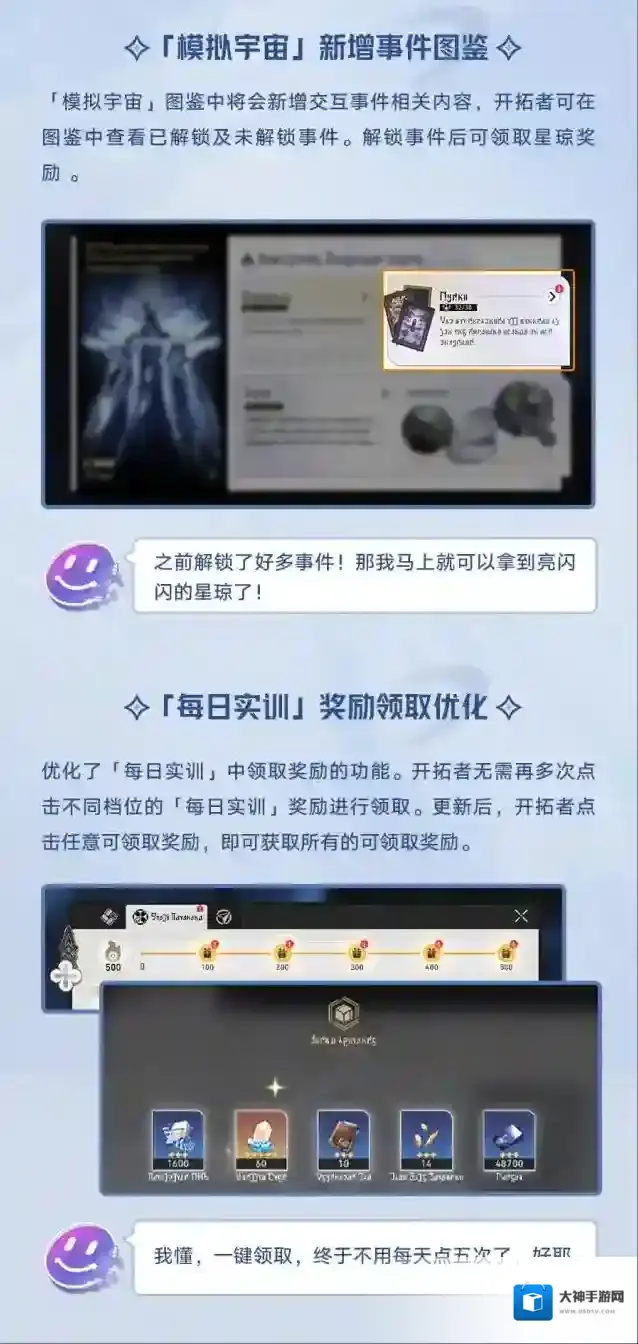 崩坏星穹铁道版本