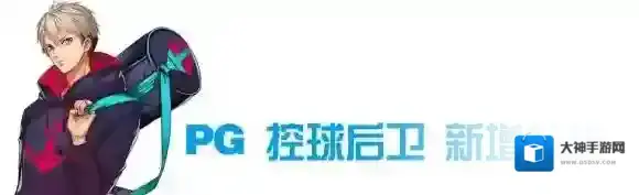 青春篮球控球后卫