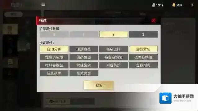 Badlanders超凡先锋国际服拾取