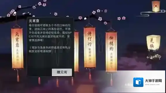 楚留香微信点灯怎么点 换云拱月时装及里程获得技巧