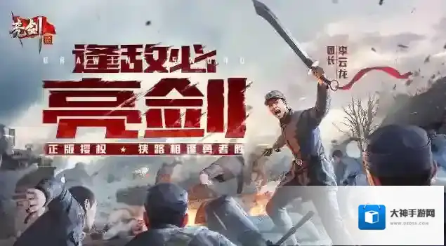 亮剑手游公测福利活动一览