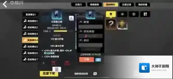 火炬之光无限裁决