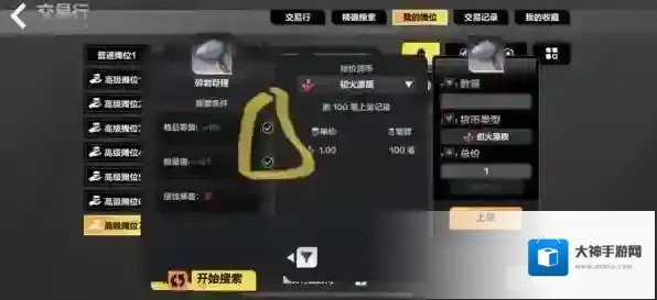 火炬之光无限词条