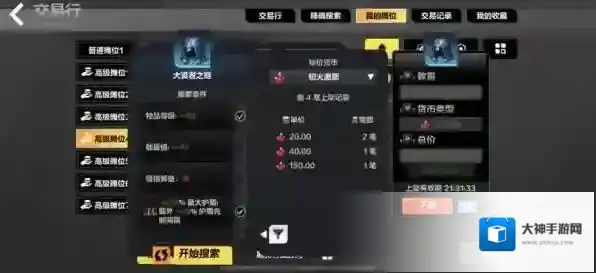 火炬之光无限小火