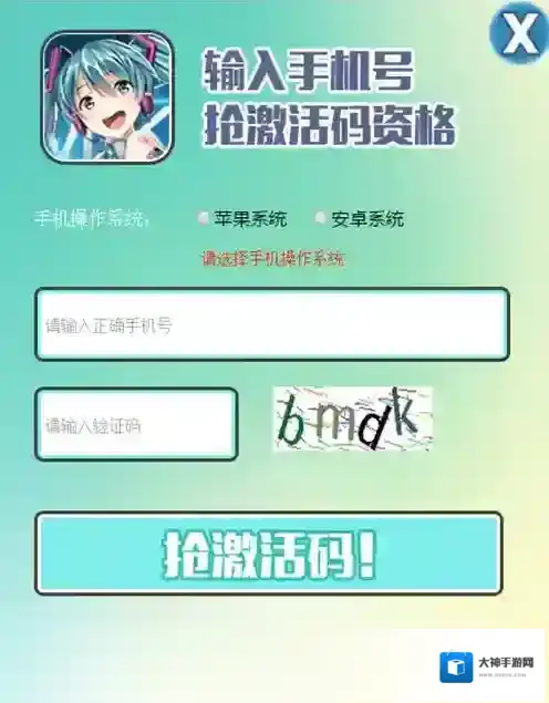 初音未来：梦幻歌姬预约