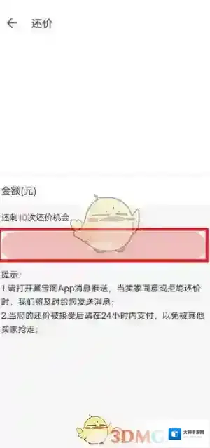 网易藏宝阁让玩家