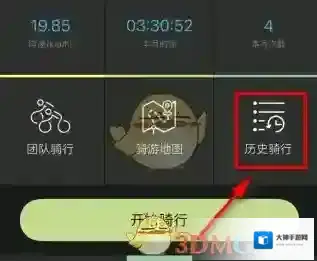 捷安特骑行记录