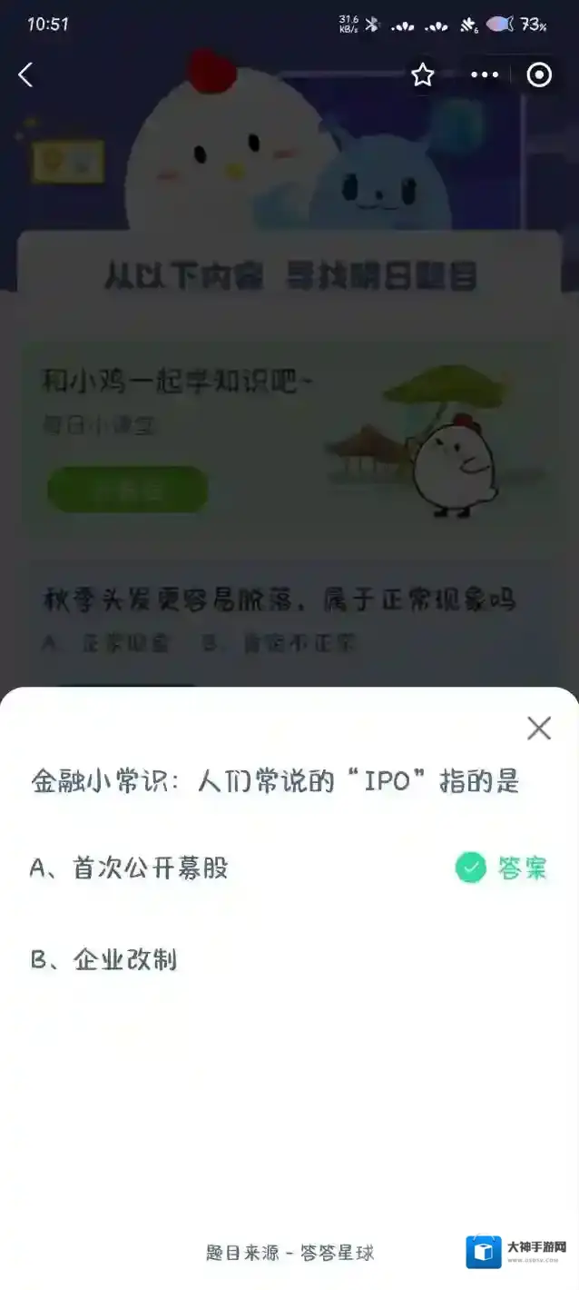 支付宝首次公开募股