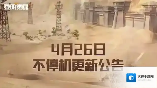 黎明觉醒生机游戏体验