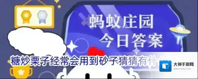 糖炒栗子经常会用到砂子猜猜有什么用途