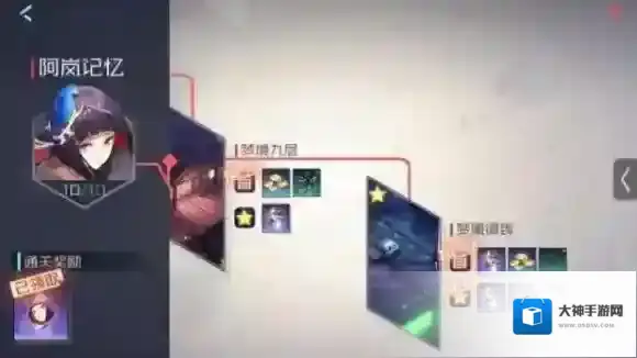 永远的7日之都阿岚记忆怎么过 第十关阿岚记忆完美攻略