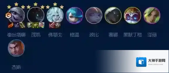 金铲铲之战星之