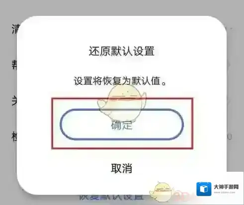 vivo浏览器重置浏览器