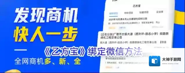 乙方宝app乙方宝