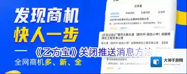 乙方宝app乙方宝