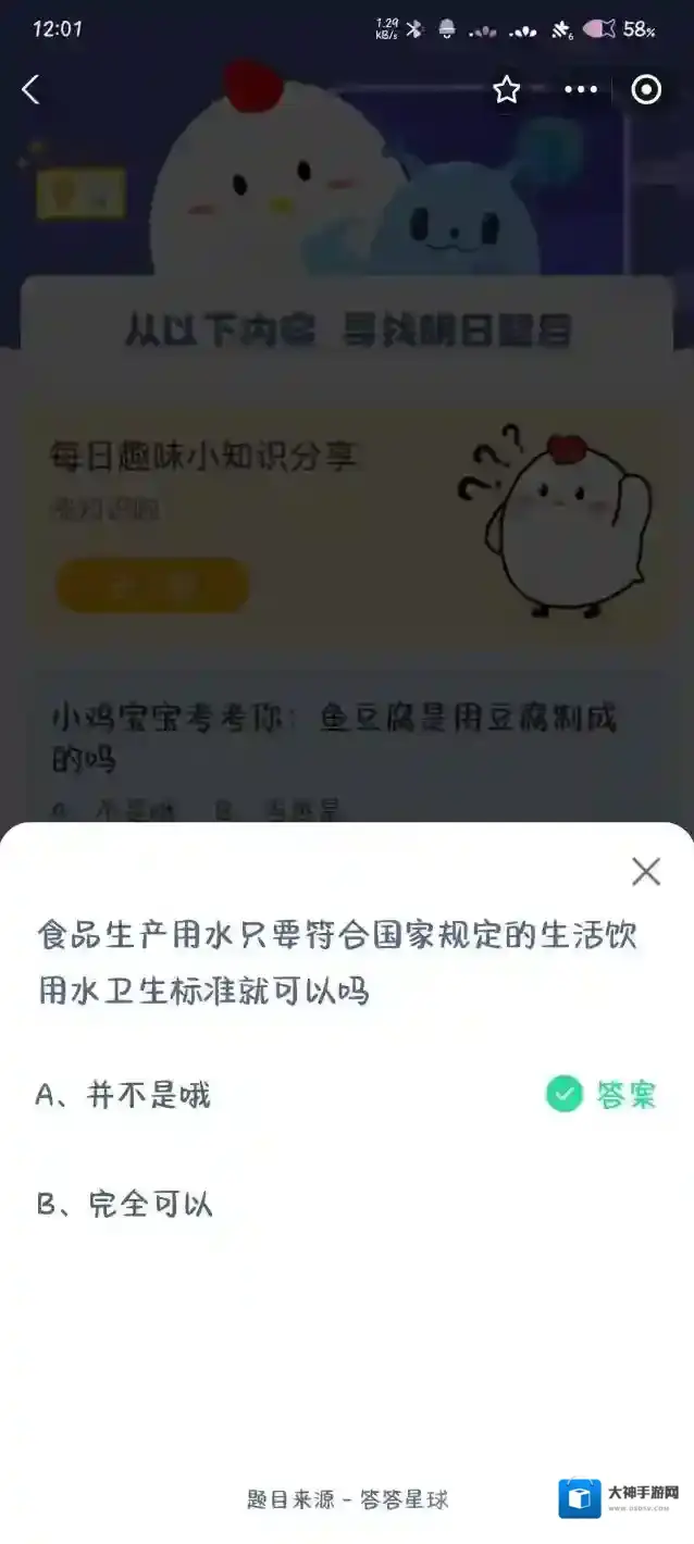 支付宝符合国家