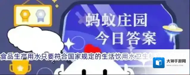 食品生产用水只要符合国家规定的生活饮用水卫生标准就可以吗