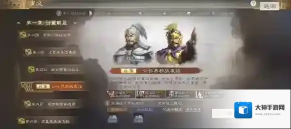三国志战棋版S1外传第一关攻略