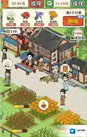 悠悠茶园让玩家