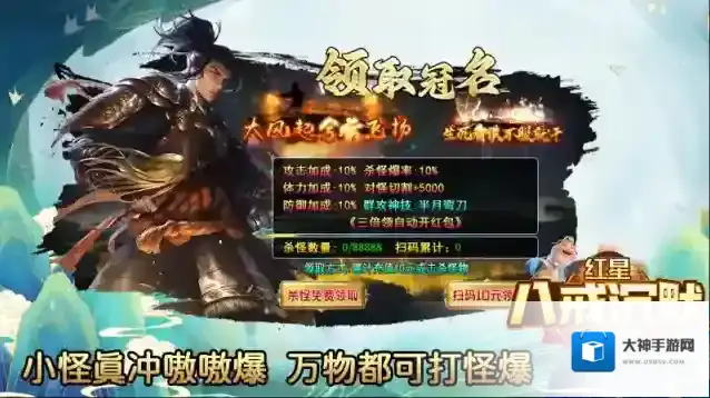 红星八戒沉默人物