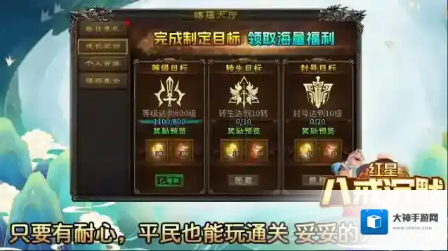 红星八戒沉默元宝