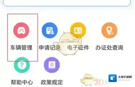 北京交警进京证办理