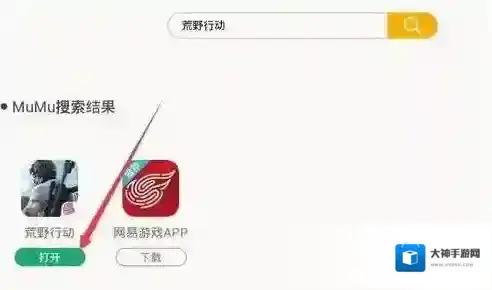 荒野行动按键设置