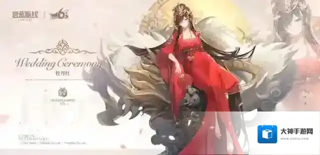 碧蓝航线滨江誓约立绘 | 牡丹红