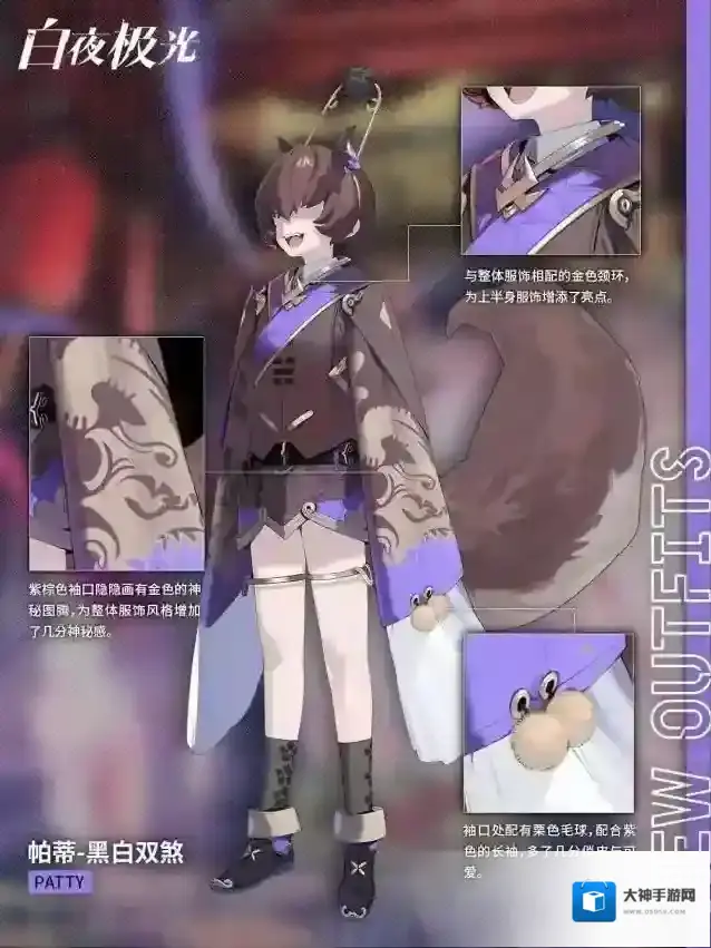 白夜极光✦时装档案✦特别事件簿 | 帕蒂&帕西 · 黑白双煞