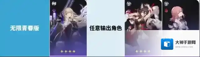 崩坏星穹铁道输出