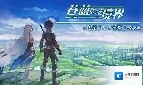 苍蓝境界新手怎么玩 新手玩法指南