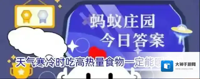 天气寒冷时吃高热量食物一定能暖身吗