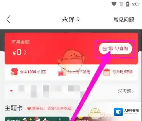 永辉生活主界面