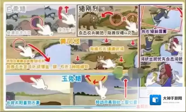 西游梗传第54关田间寻妖迹通关攻略