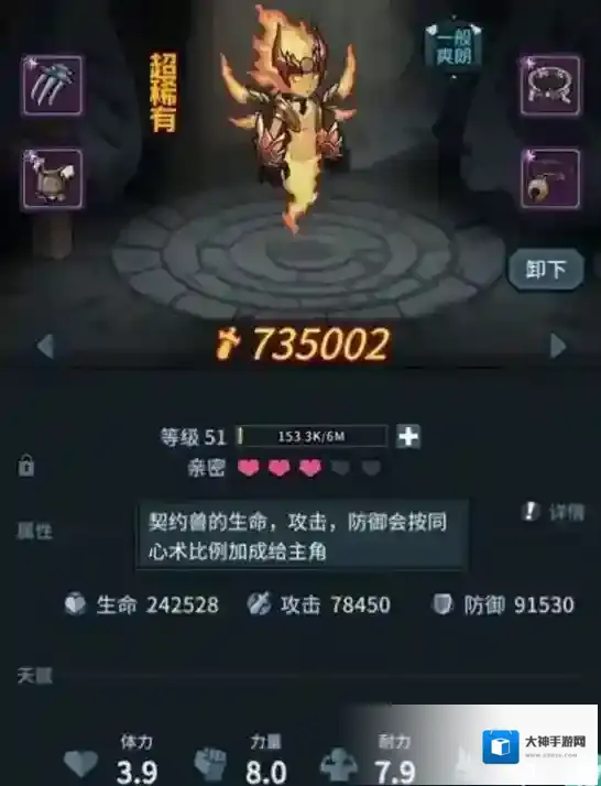 提灯与地下城火女