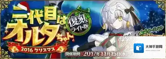 FGO圣诞活动复刻流程介绍 圣诞复刻流程攻略