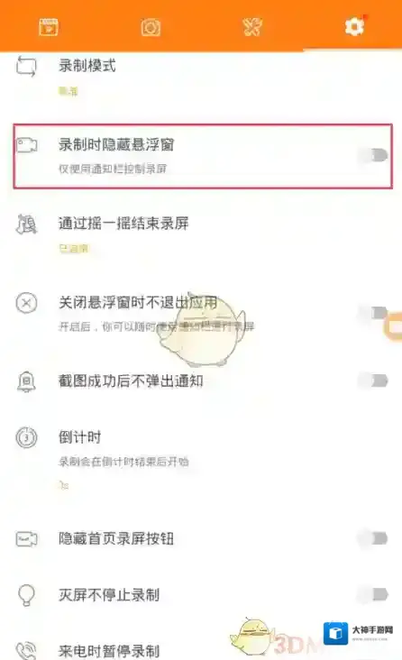 小熊录屏是一个