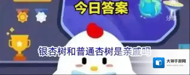 银杏树和普通杏树是亲戚吗