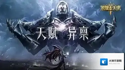 荣耀大天使能力