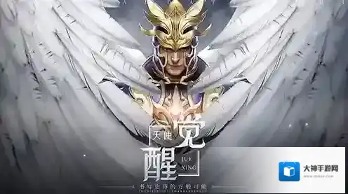 荣耀大天使通感