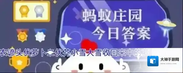 农谚头伏萝卜二伏芥小雪大雪收回来中的萝卜指的是