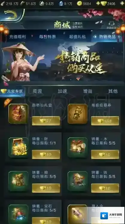 乱世王者鹊桥仙