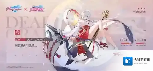 碧蓝航线联动船舰新增露娜