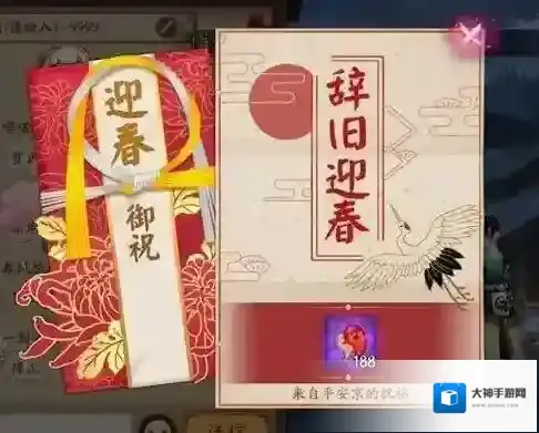阴阳师跨年烟花