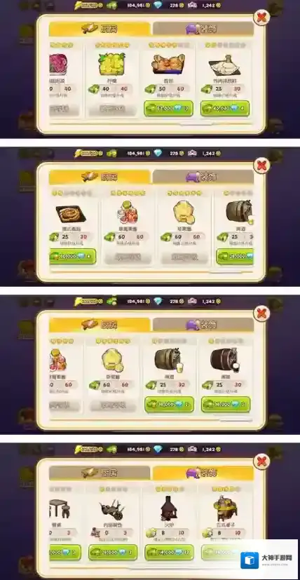 烹饪冒险德国餐厅怎么完美通关 五星完成方法攻略