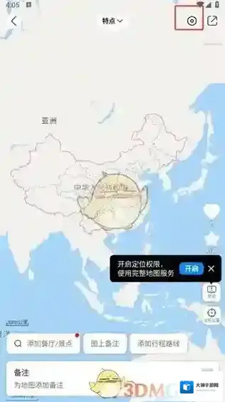 十六番旅行删除