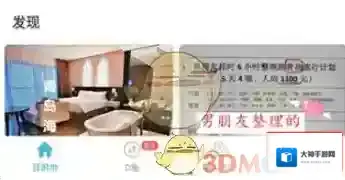 十六番旅行点击