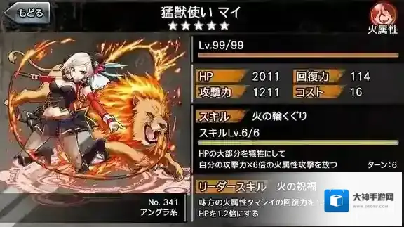 消灭都市猛兽使转生降临介绍 消灭都市转生降临攻略