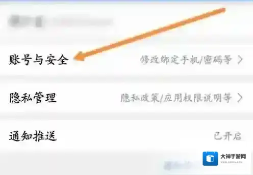好大夫在线设置